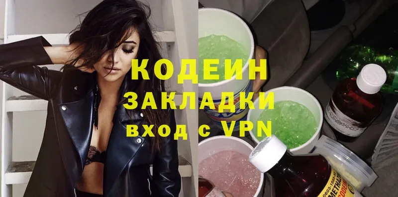 купить наркоту  Инза  Кодеин напиток Lean (лин) 