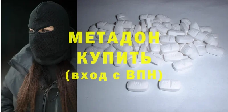 blacksprut tor  Инза  МЕТАДОН methadone 