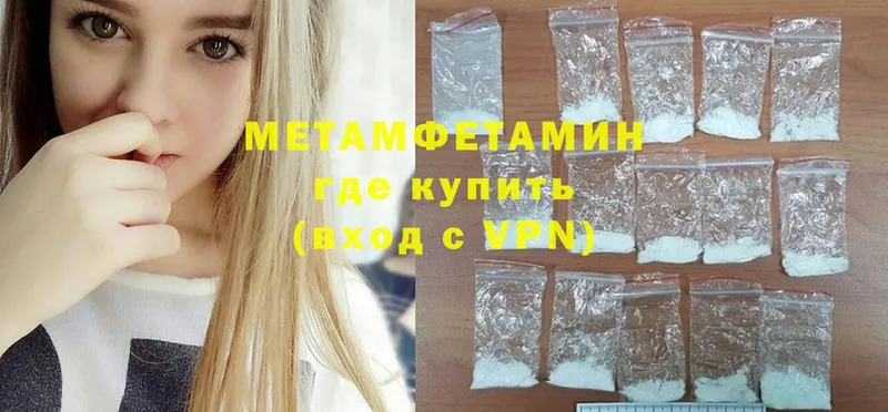 МЕТАМФЕТАМИН витя  ссылка на мегу сайт  Инза  купить наркотики сайты 