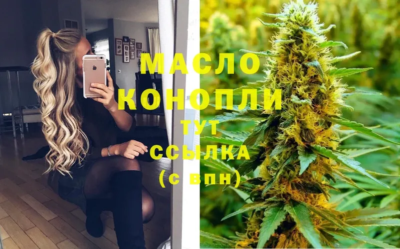 ТГК THC oil Инза